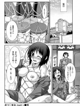 (成年コミック) [雑誌] COMIC 快楽天 2009年02月号_065