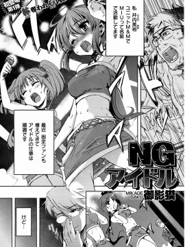 (成年コミック) [雑誌] COMIC 快楽天 2009年02月号_066