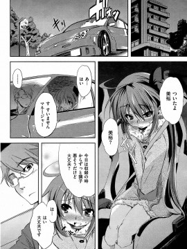 (成年コミック) [雑誌] COMIC 快楽天 2009年02月号_067
