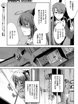 (成年コミック) [雑誌] COMIC 快楽天 2009年02月号_068