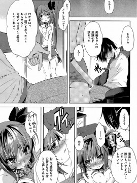(成年コミック) [雑誌] COMIC 快楽天 2009年02月号_072