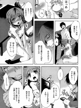 (成年コミック) [雑誌] COMIC 快楽天 2009年02月号_076
