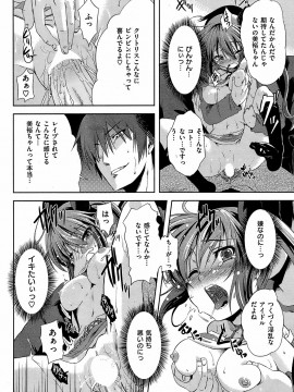 (成年コミック) [雑誌] COMIC 快楽天 2009年02月号_079
