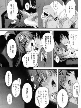 (成年コミック) [雑誌] COMIC 快楽天 2009年02月号_082