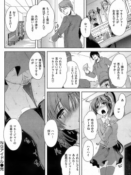 (成年コミック) [雑誌] COMIC 快楽天 2009年02月号_083