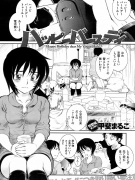 (成年コミック) [雑誌] COMIC 快楽天 2009年02月号_084