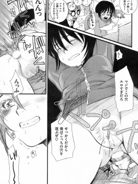 (成年コミック) [雑誌] COMIC 快楽天 2009年02月号_088