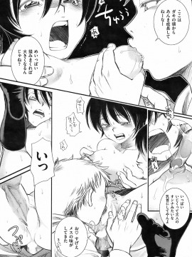 (成年コミック) [雑誌] COMIC 快楽天 2009年02月号_090