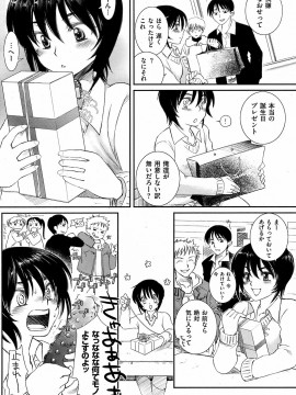 (成年コミック) [雑誌] COMIC 快楽天 2009年02月号_101
