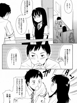 (成年コミック) [雑誌] COMIC 快楽天 2009年02月号_103