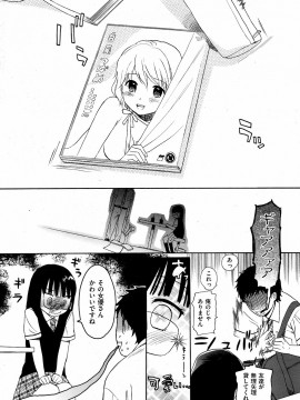 (成年コミック) [雑誌] COMIC 快楽天 2009年02月号_105