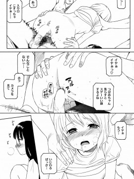 (成年コミック) [雑誌] COMIC 快楽天 2009年02月号_108