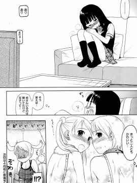 (成年コミック) [雑誌] COMIC 快楽天 2009年02月号_113