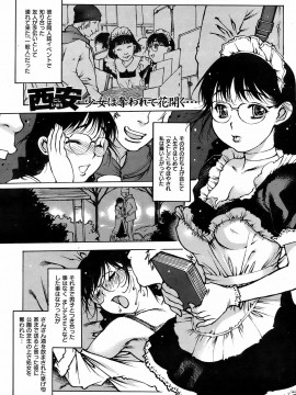 (成年コミック) [雑誌] COMIC 快楽天 2009年02月号_116