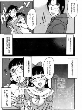(成年コミック) [雑誌] COMIC 快楽天 2009年02月号_131
