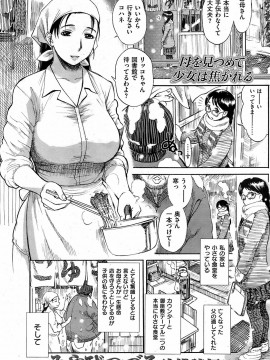 (成年コミック) [雑誌] COMIC 快楽天 2009年02月号_132