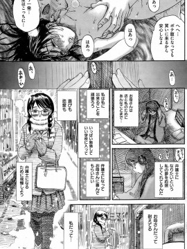 (成年コミック) [雑誌] COMIC 快楽天 2009年02月号_136