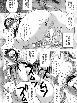 (成年コミック) [雑誌] COMIC 快楽天 2009年02月号_140