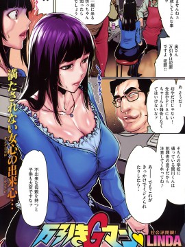 (成年コミック) [雑誌] COMIC 快楽天 2009年02月号_150