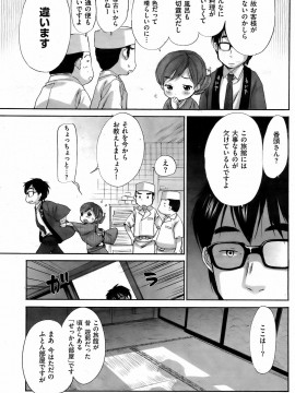 (成年コミック) [雑誌] COMIC 快楽天 2009年02月号_164