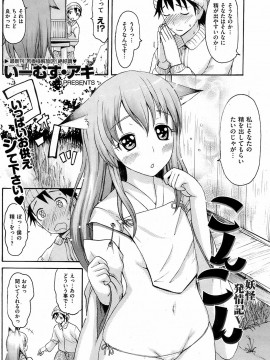 (成年コミック) [雑誌] COMIC 快楽天 2009年02月号_177