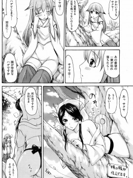 (成年コミック) [雑誌] COMIC 快楽天 2009年02月号_179