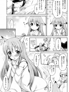 (成年コミック) [雑誌] COMIC 快楽天 2009年02月号_180