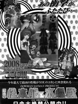(成年コミック) [雑誌] COMIC 快楽天 2009年02月号_189