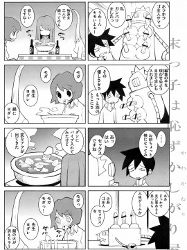 (成年コミック) [雑誌] COMIC 快楽天 2009年02月号_191