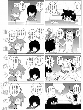 (成年コミック) [雑誌] COMIC 快楽天 2009年02月号_192