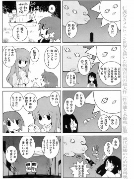 (成年コミック) [雑誌] COMIC 快楽天 2009年02月号_193
