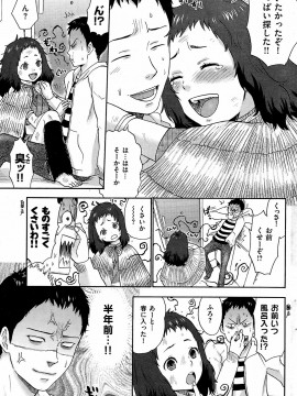 (成年コミック) [雑誌] COMIC 快楽天 2009年02月号_196