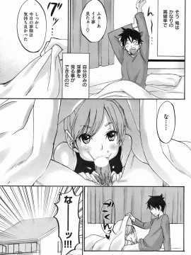(成年コミック) [雑誌] COMIC 快楽天 2009年02月号_212