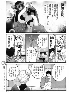 (成年コミック) [雑誌] COMIC 快楽天 2009年02月号_214
