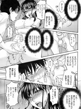 (成年コミック) [雑誌] COMIC 快楽天 2009年02月号_216