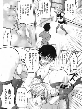 (成年コミック) [雑誌] COMIC 快楽天 2009年02月号_221
