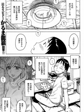 (成年コミック) [雑誌] COMIC 快楽天 2009年02月号_228