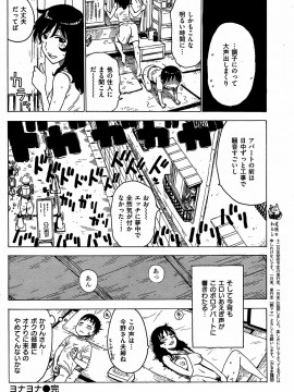 (成年コミック) [雑誌] COMIC 快楽天 2009年02月号_243