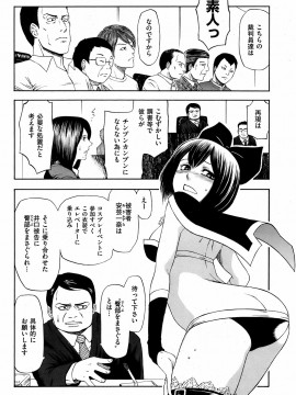 (成年コミック) [雑誌] COMIC 快楽天 2009年02月号_245
