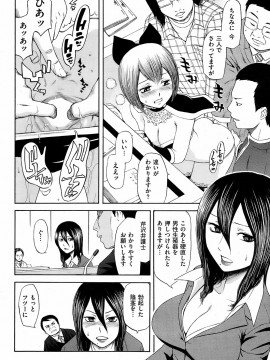 (成年コミック) [雑誌] COMIC 快楽天 2009年02月号_249