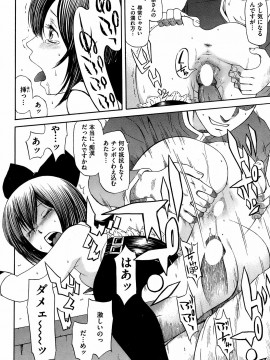 (成年コミック) [雑誌] COMIC 快楽天 2009年02月号_255