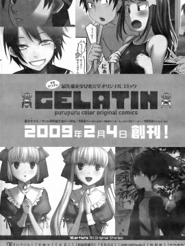 (成年コミック) [雑誌] COMIC 快楽天 2009年02月号_263