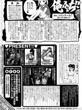 (成年コミック) [雑誌] COMIC 快楽天 2009年02月号_268