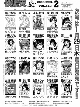 (成年コミック) [雑誌] COMIC 快楽天 2009年02月号_271