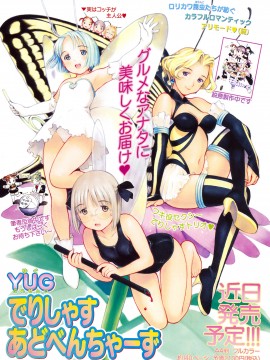(成年コミック) [雑誌] COMIC 快楽天 2009年02月号_274