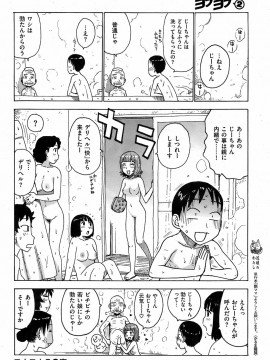 (成年コミック) [雑誌] COMIC 快楽天 2009年03月号_031