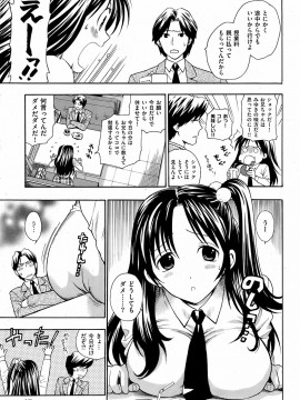 (成年コミック) [雑誌] COMIC 快楽天 2009年03月号_036