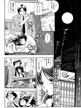 (成年コミック) [雑誌] COMIC 快楽天 2009年03月号_037