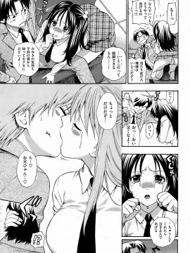 (成年コミック) [雑誌] COMIC 快楽天 2009年03月号_038
