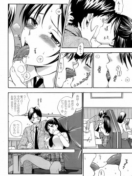 (成年コミック) [雑誌] COMIC 快楽天 2009年03月号_039